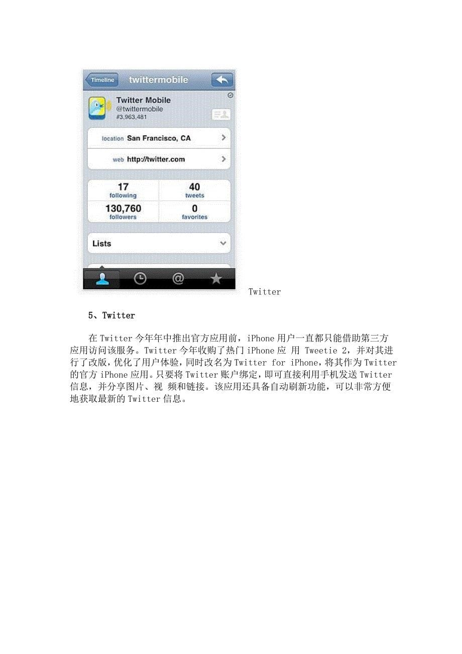2011年十大iphone应用_第5页