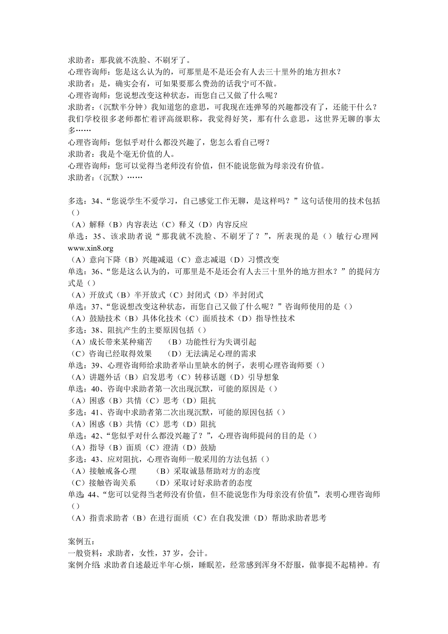 2010年11月份技能_第4页