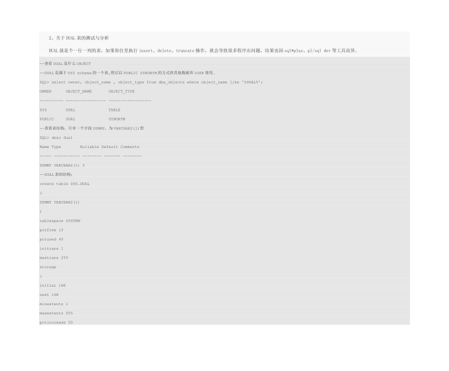 详解oracle数据库中dual表的使用_第2页