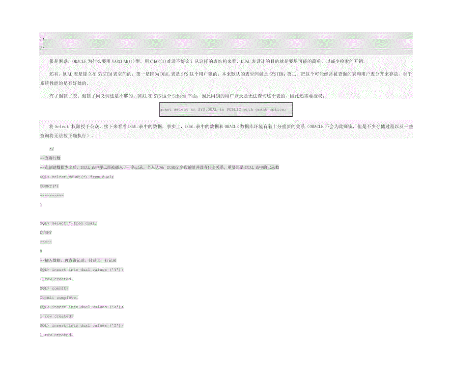 详解oracle数据库中dual表的使用_第3页