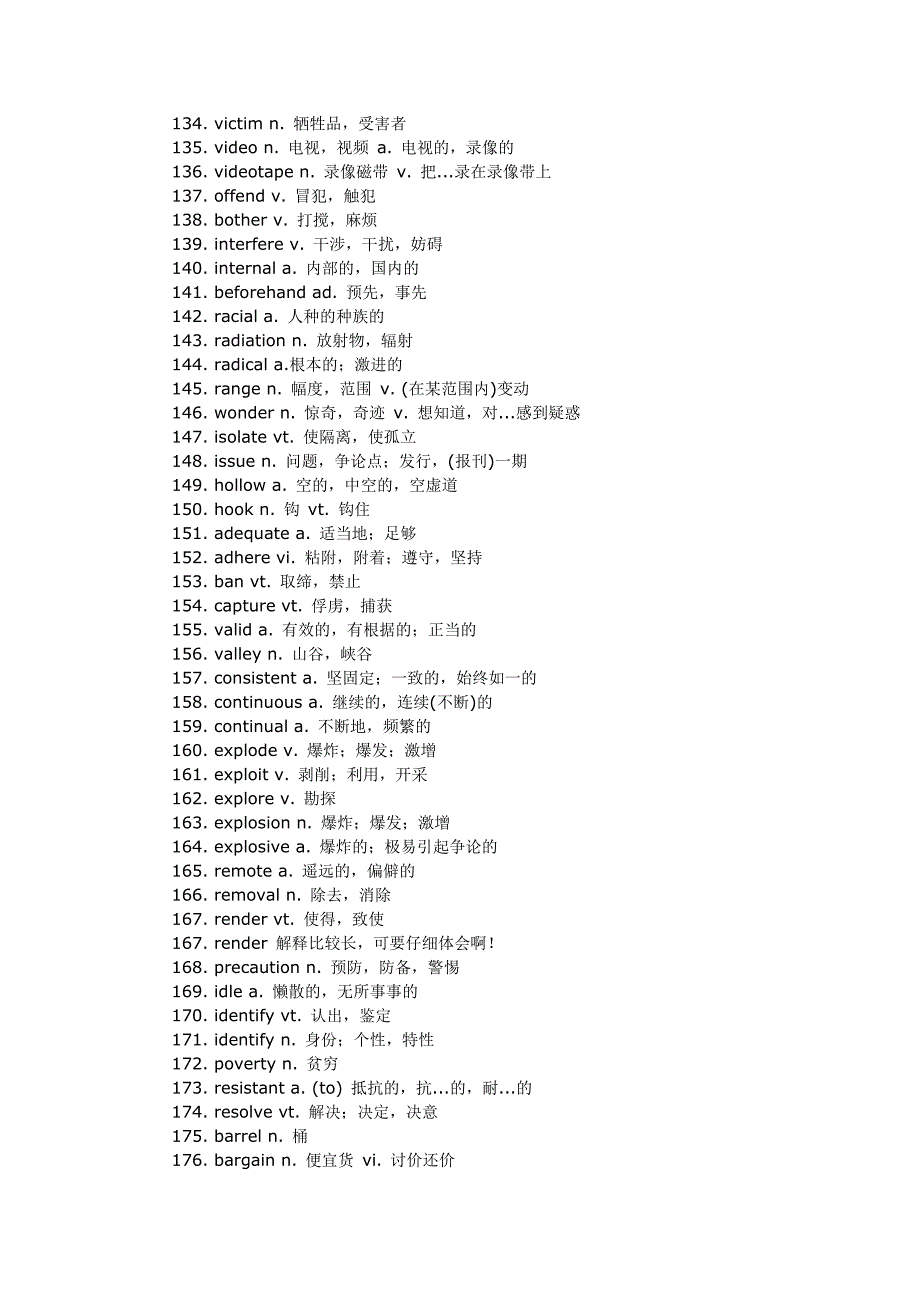 新四级710分制核心700词汇_第4页