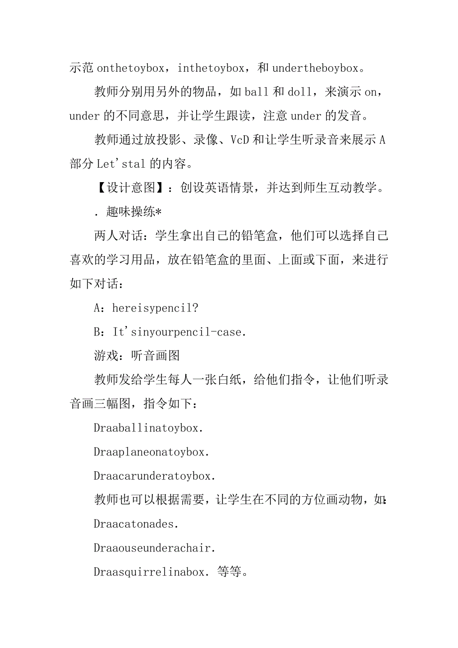 三年级英语下册unit5教案.doc_第3页