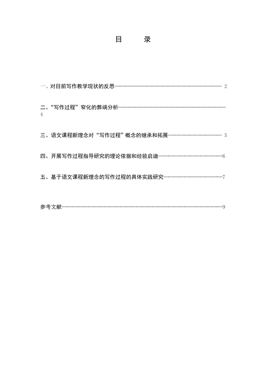 浅谈如何培养聋哑学生汉语语言兴趣的可持续发展_第1页