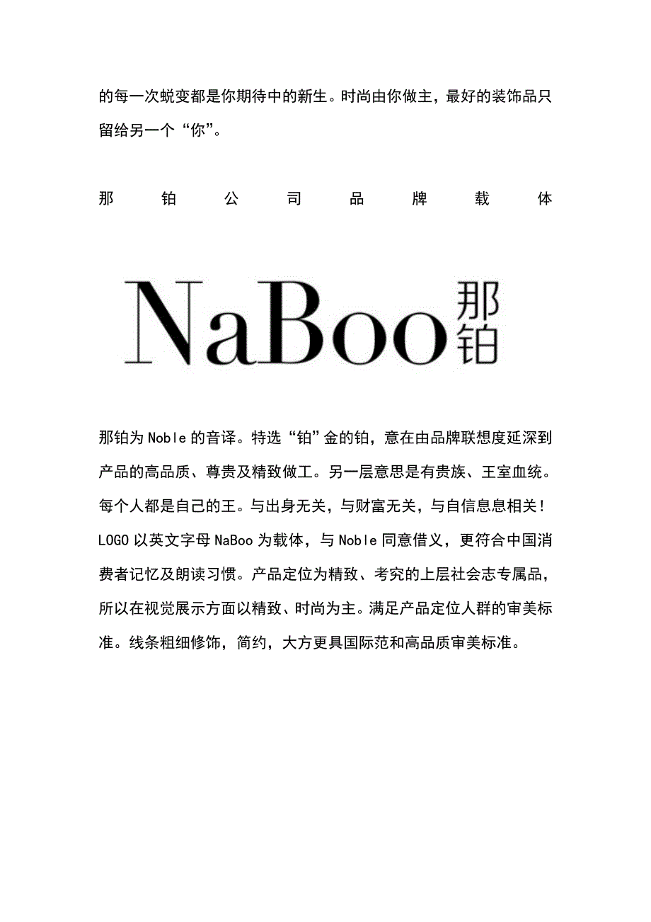 那铂naboo皮具品牌简述_第2页