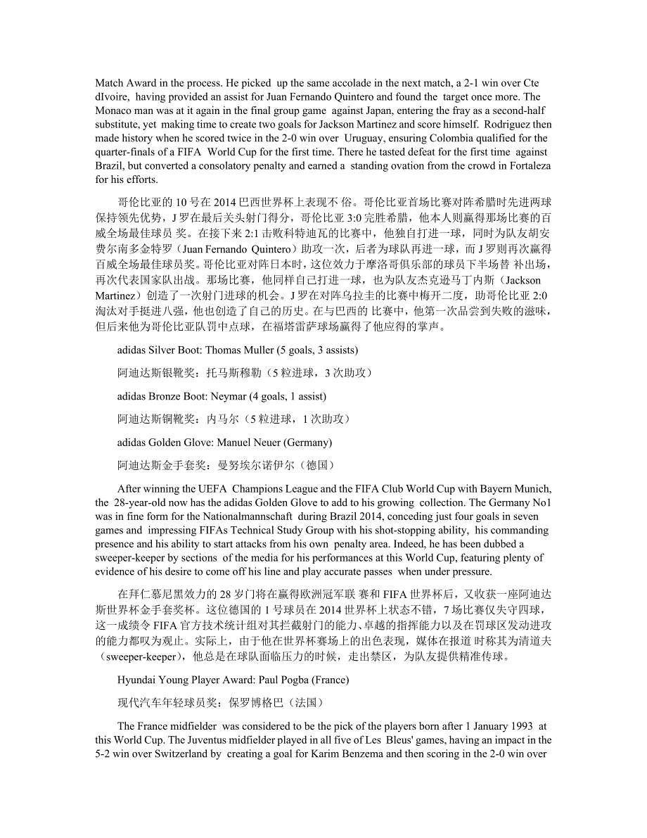 梅西获世界杯金球奖足坛个人荣誉大满贯_第2页