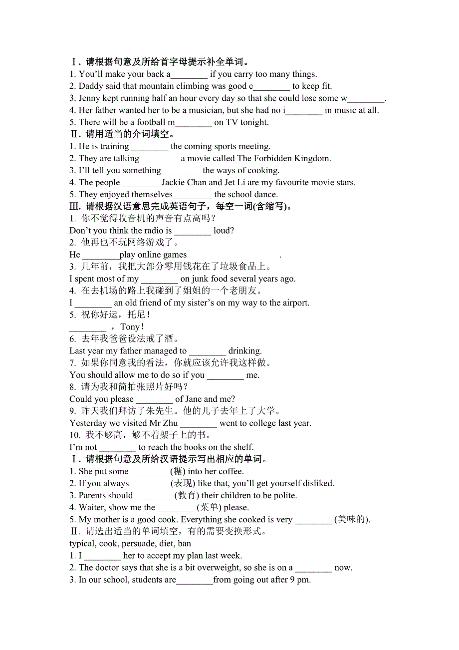 请根据句意及所给首字母提示补全单词_第1页