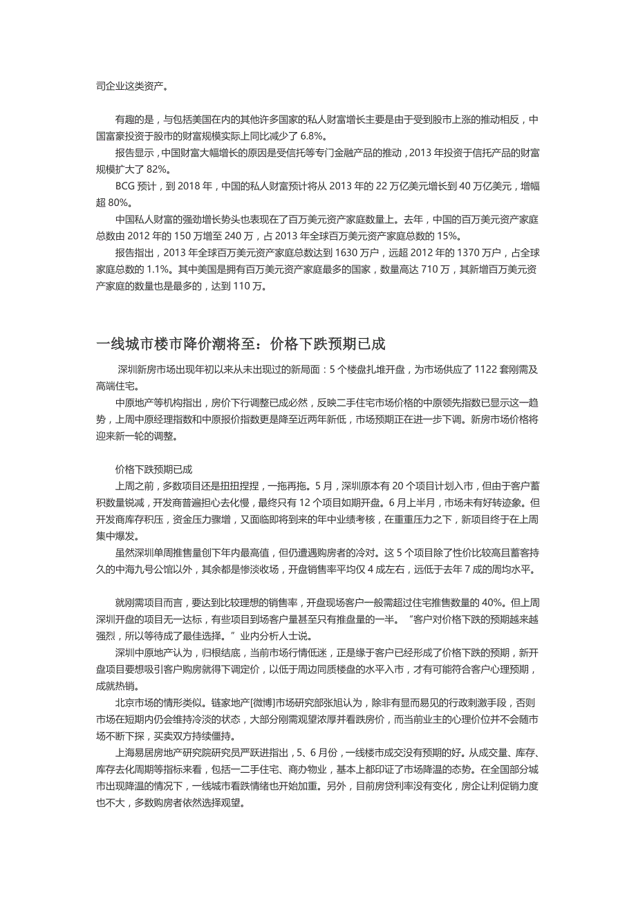 橙旗金融最新互联网金融动态报道篇_第2页