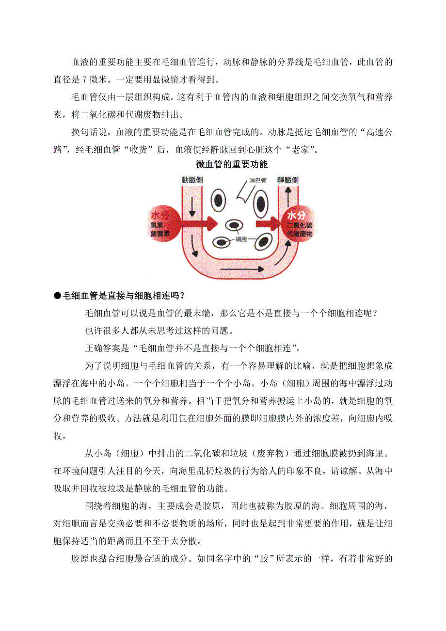 血管熟悉而陌生的老伴儿_第4页