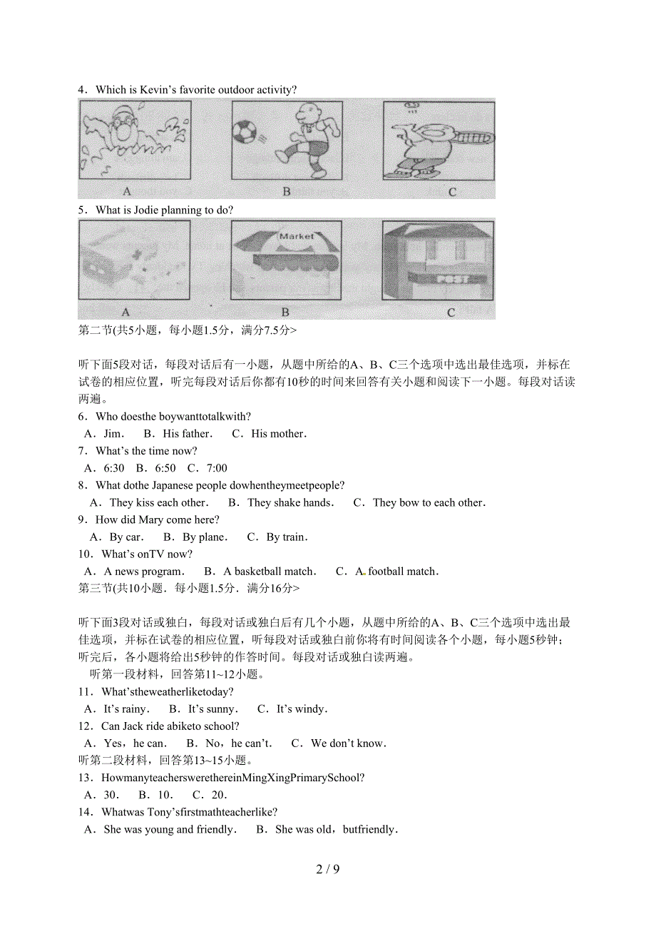 2018年四川省遂宁市中考英语试卷含答案.doc_第2页