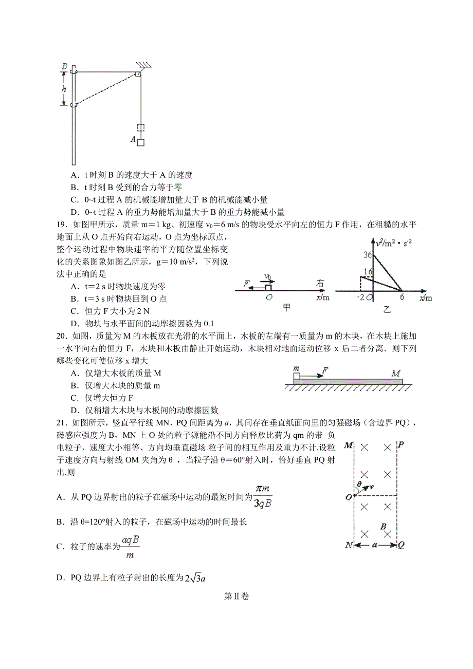 深圳市2017年高三年级一模理综(含答案)_第4页