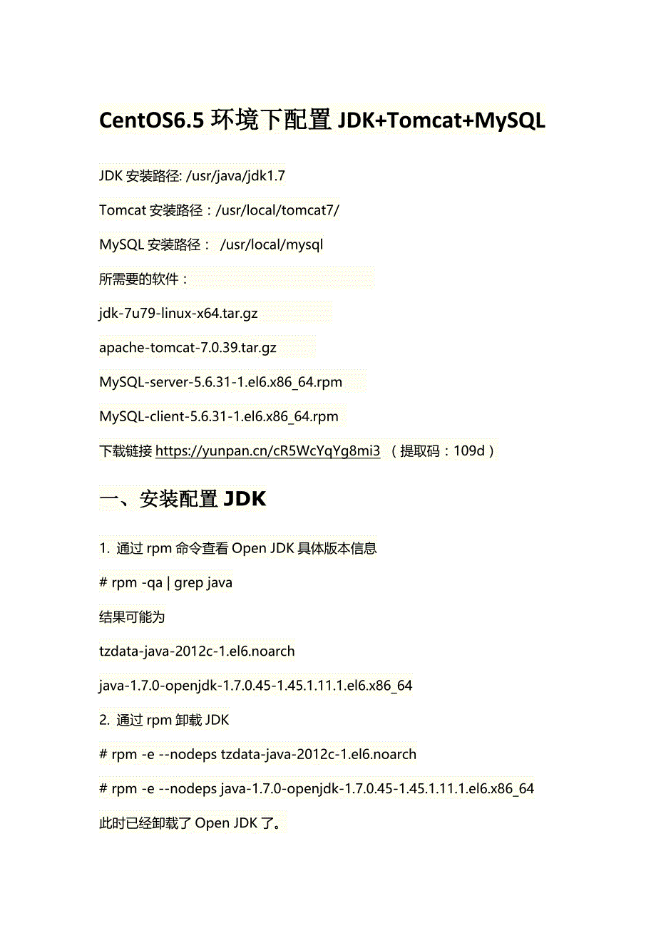 centos6.5环境下配置jdktomcatmysql_第1页