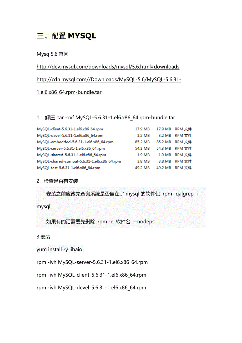 centos6.5环境下配置jdktomcatmysql_第4页