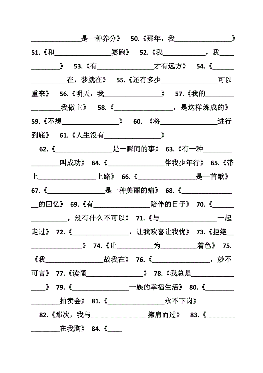 走过半命题作文800字_第4页