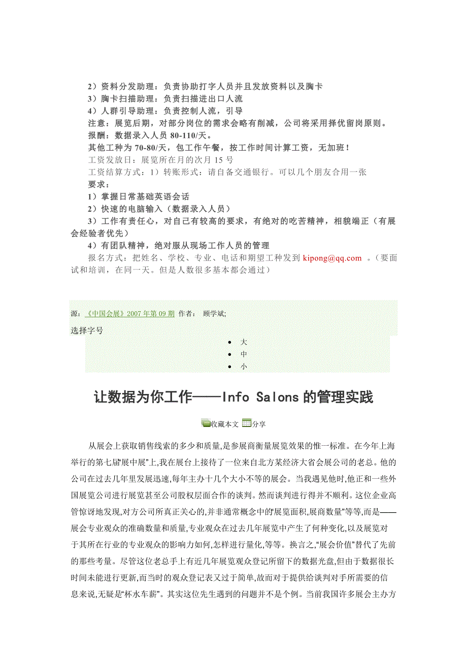 国际市场营销市场定位_第4页