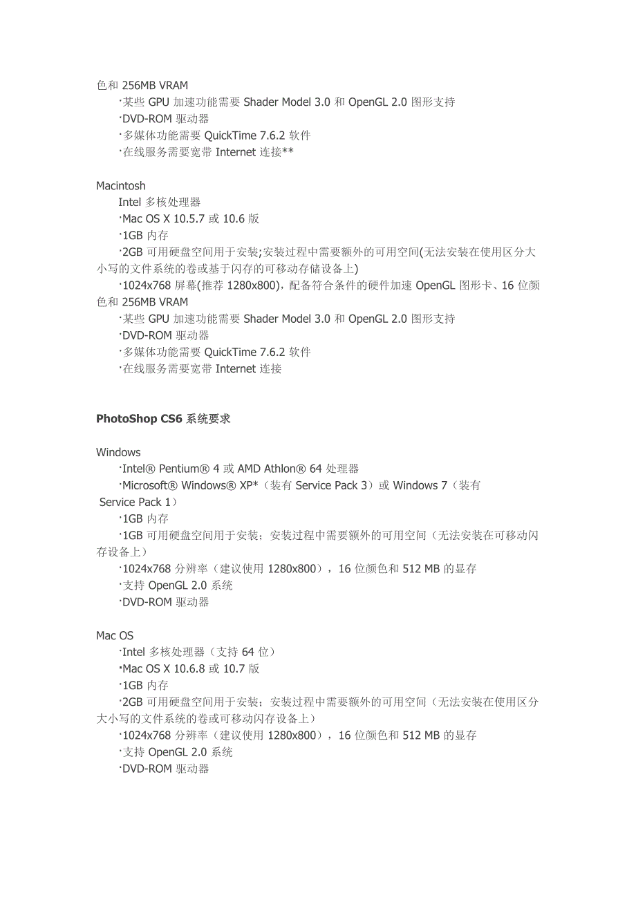 photoshop版本最低电脑硬件配置要求_第4页