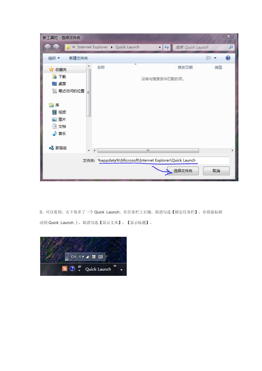 windows7设置快速启动栏win7专区-大地bbs_第2页