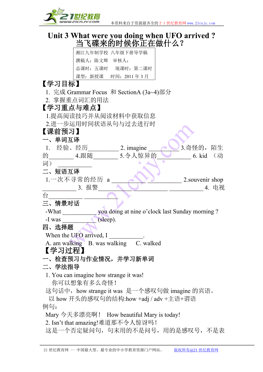 unit3whatwereyoudoingwhenufoarrived_第3页