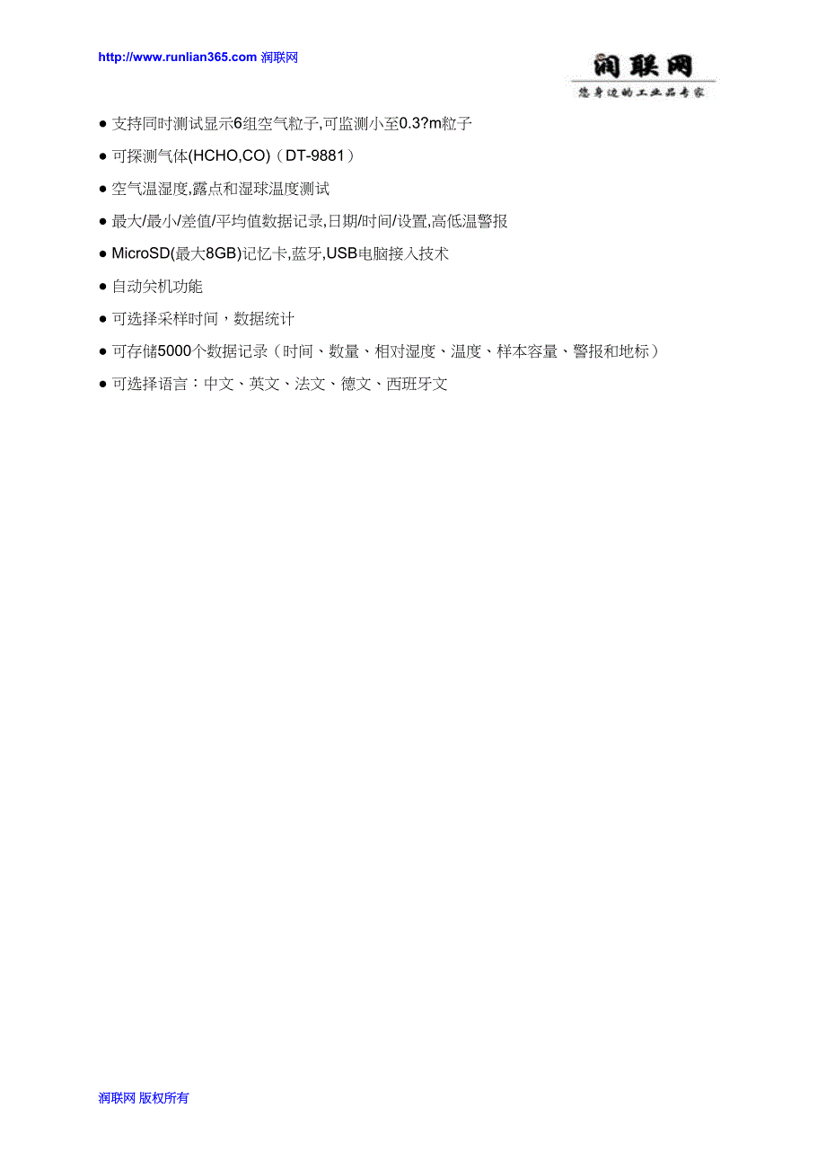 粉尘监测空气质量检测粒子计数器dt-9880空气质量检测仪粒子计数器_第4页