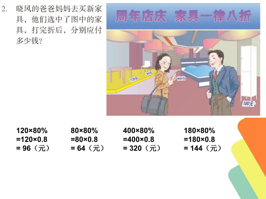 下册数学练习二六年级数学数学小学教育教育专区_第3页