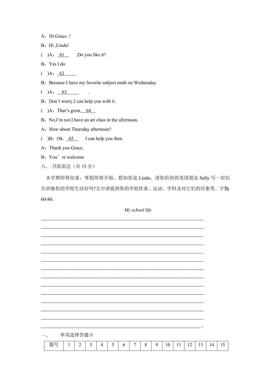 甘肃省武威市第十七中学17—18学年上学期七年级期末考试英语试题（附答案）$822934_第5页