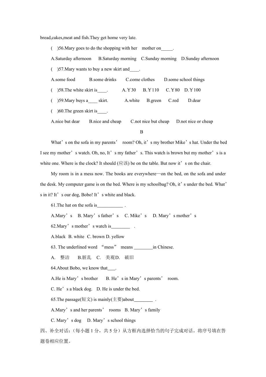 甘肃省临泽县第二中学17—18学年上学期七年级期末考试英语试题（附答案）$822905_第5页