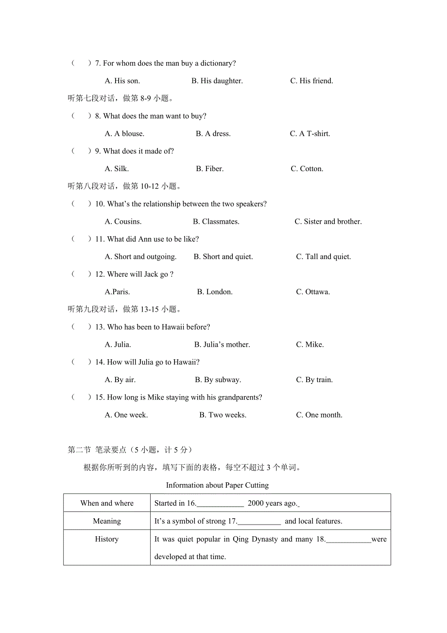 甘肃省民勤县第六中学2018届九年级上学期期中考试英语试题（附答案）$814752_第2页