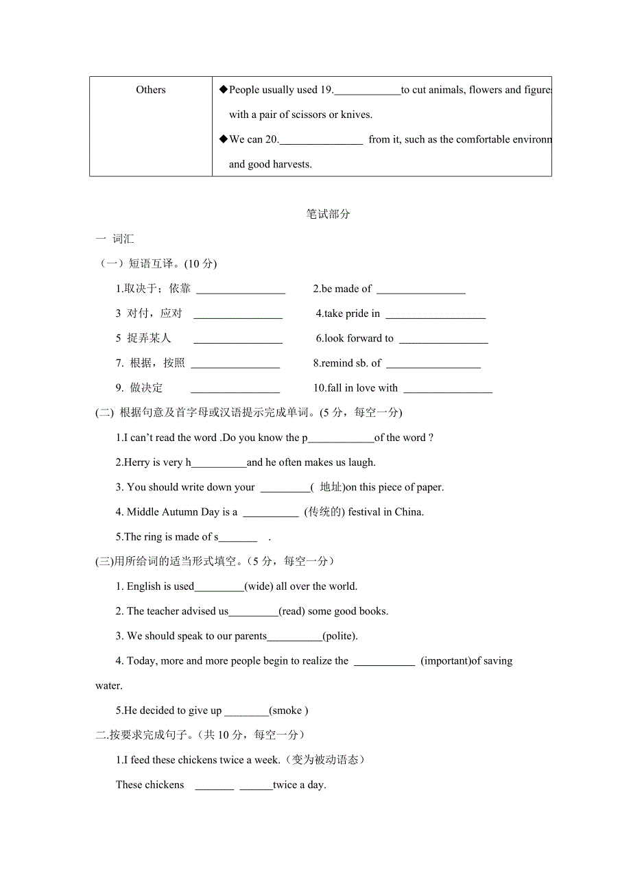 甘肃省民勤县第六中学2018届九年级上学期期中考试英语试题（附答案）$814752_第3页