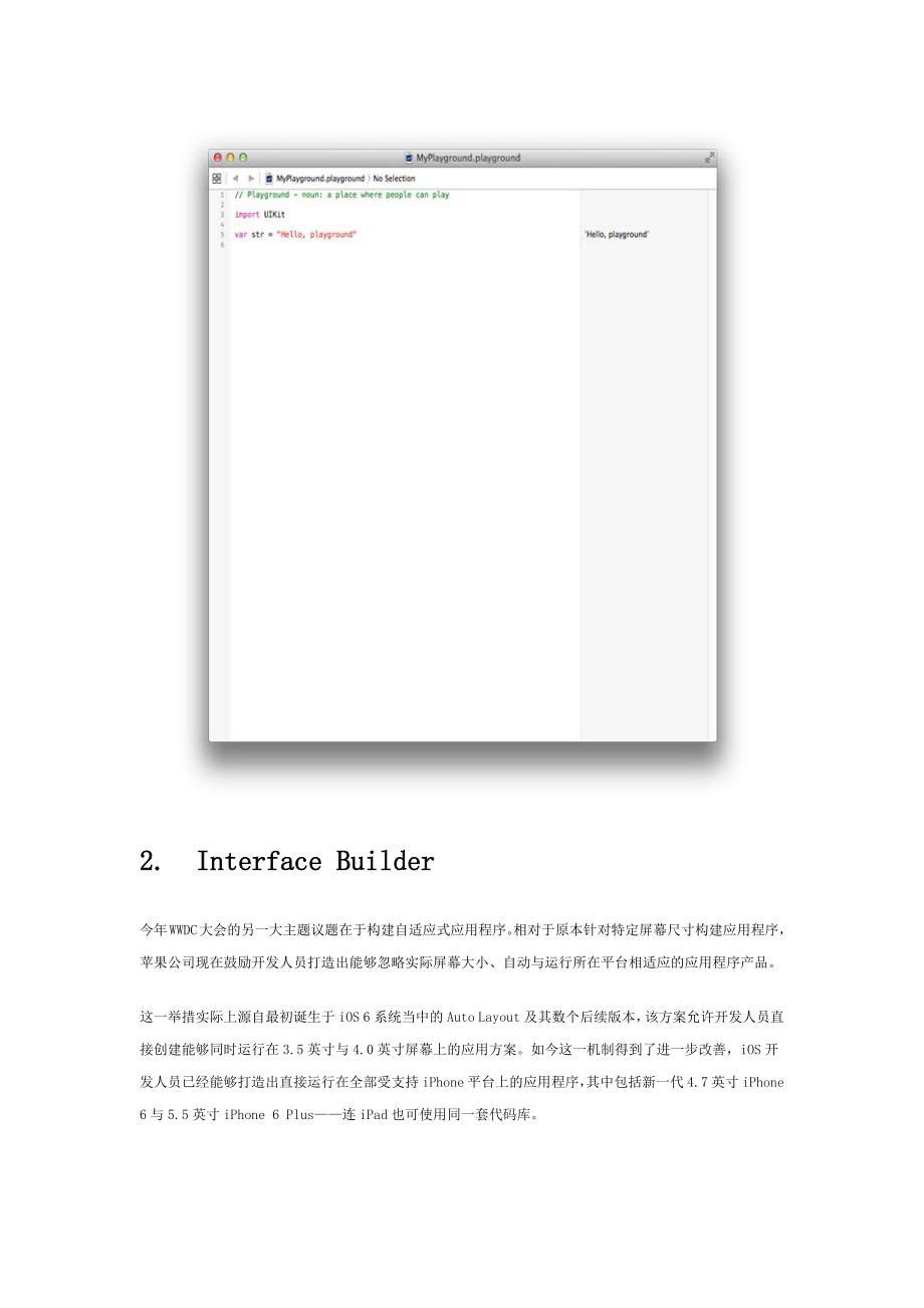 ios开发中如何快速上手xcode6_第2页