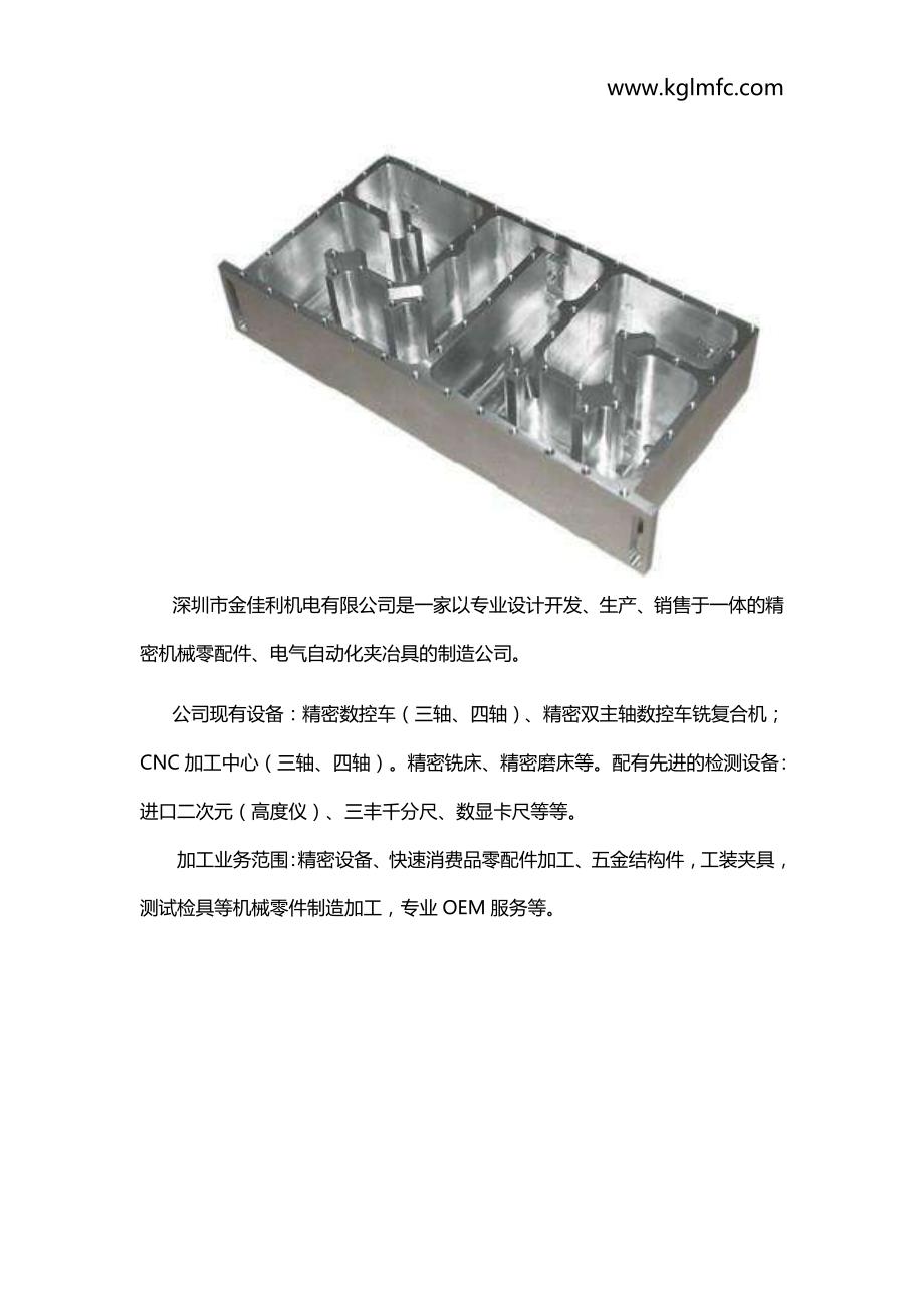 铝合金加工铝合金加工工艺铝合金加工方法_第2页