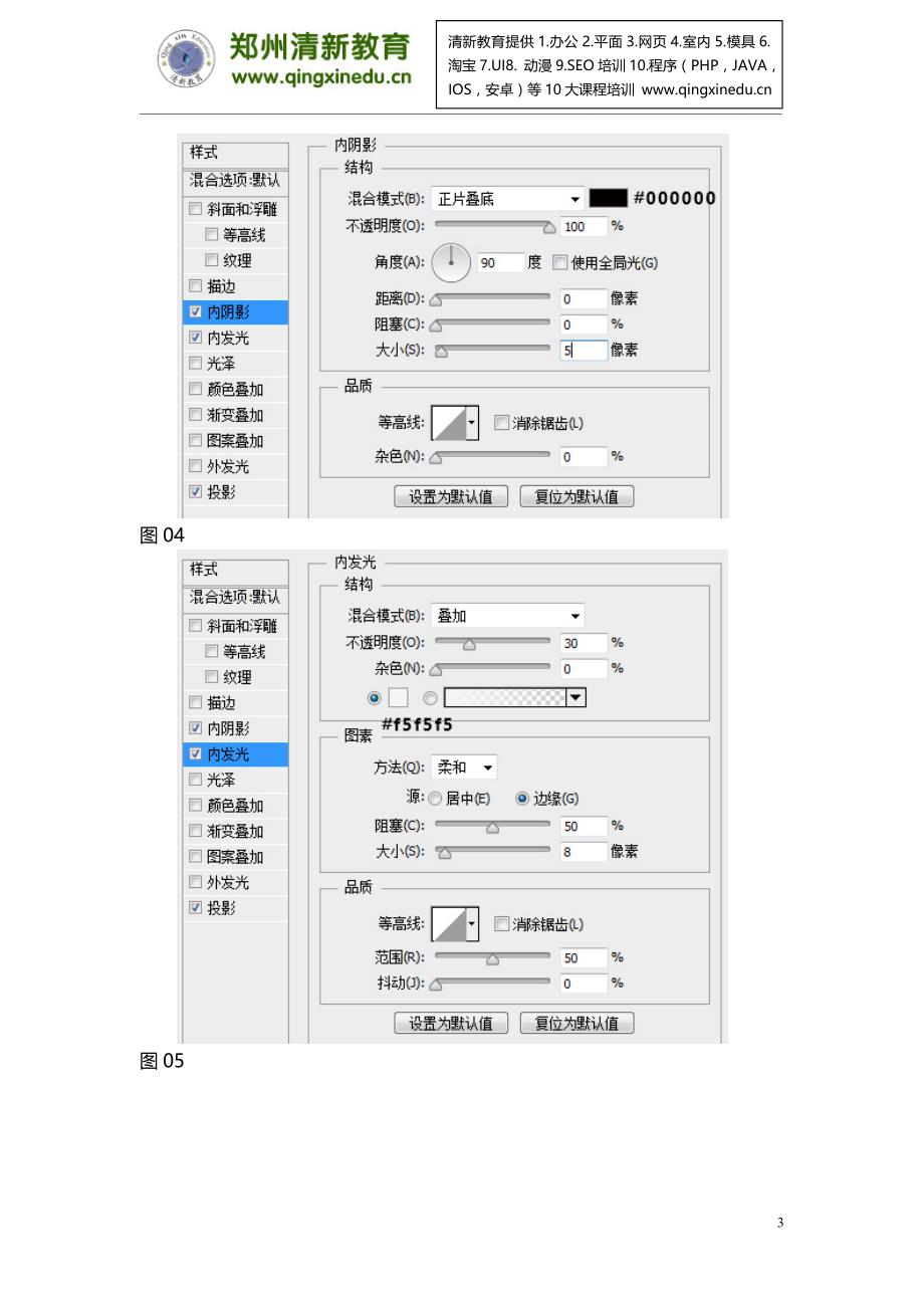 ps教程手把手教你绘制逼真黑板粉笔字_第3页