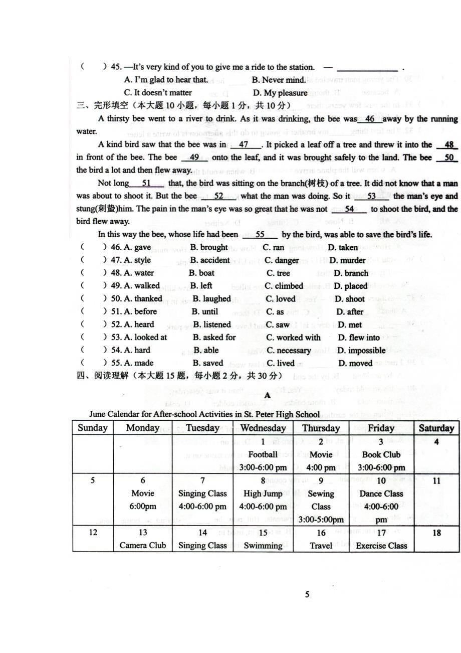 广东省韶关市曲江县大塘中学2015届九年级上学期期末考试英语试题（扫描版）（附答案）$497158_第5页