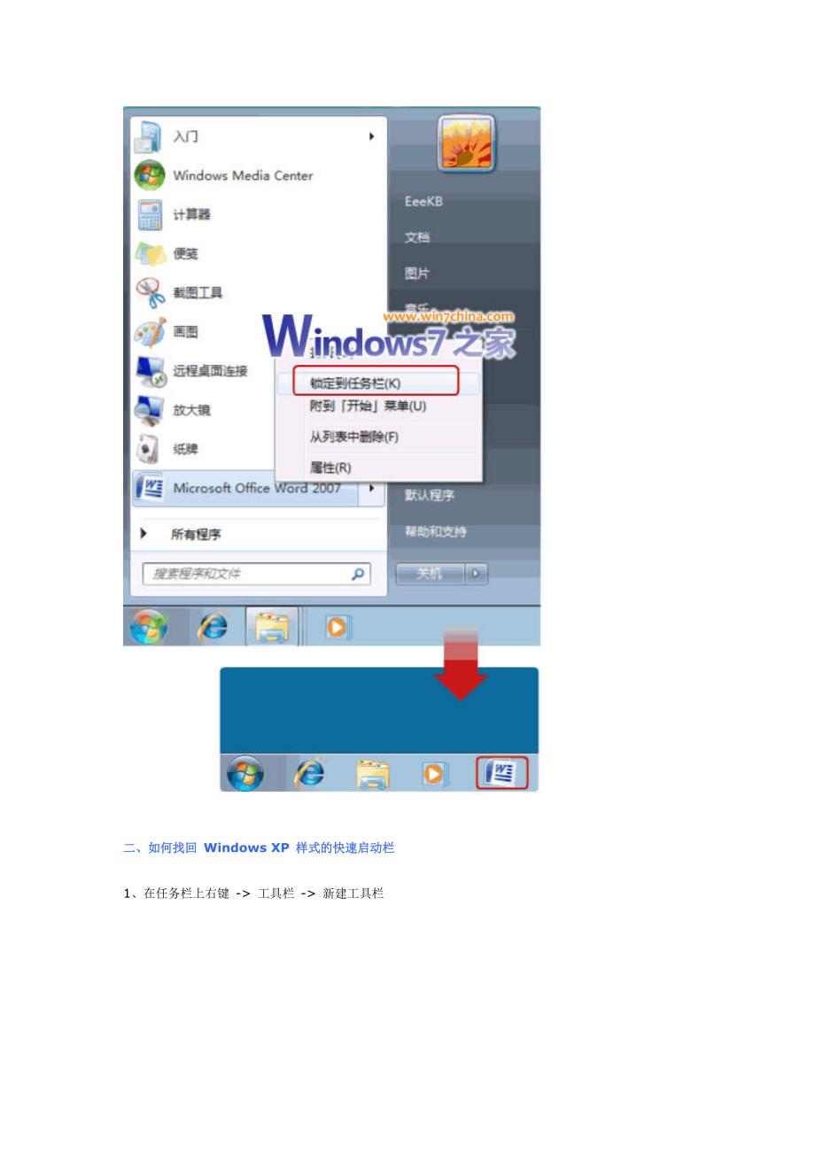 windows7显示桌面_第2页