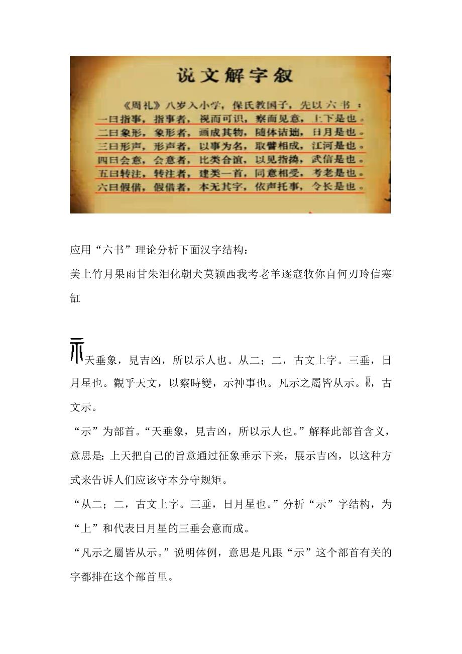 《中华原典导读》总复习_第4页