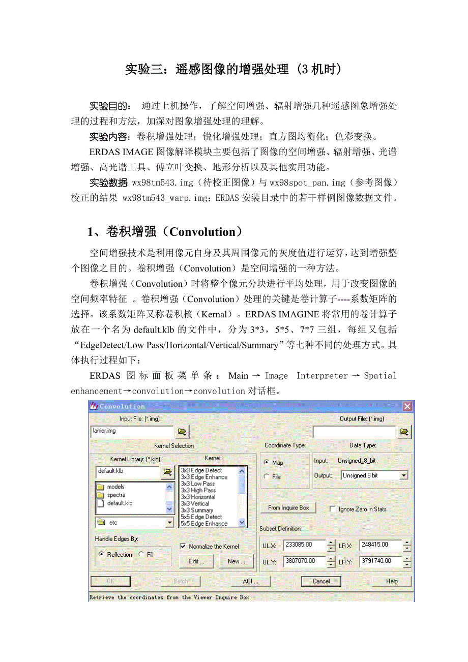 遥感原理与应用-图像增强_第1页