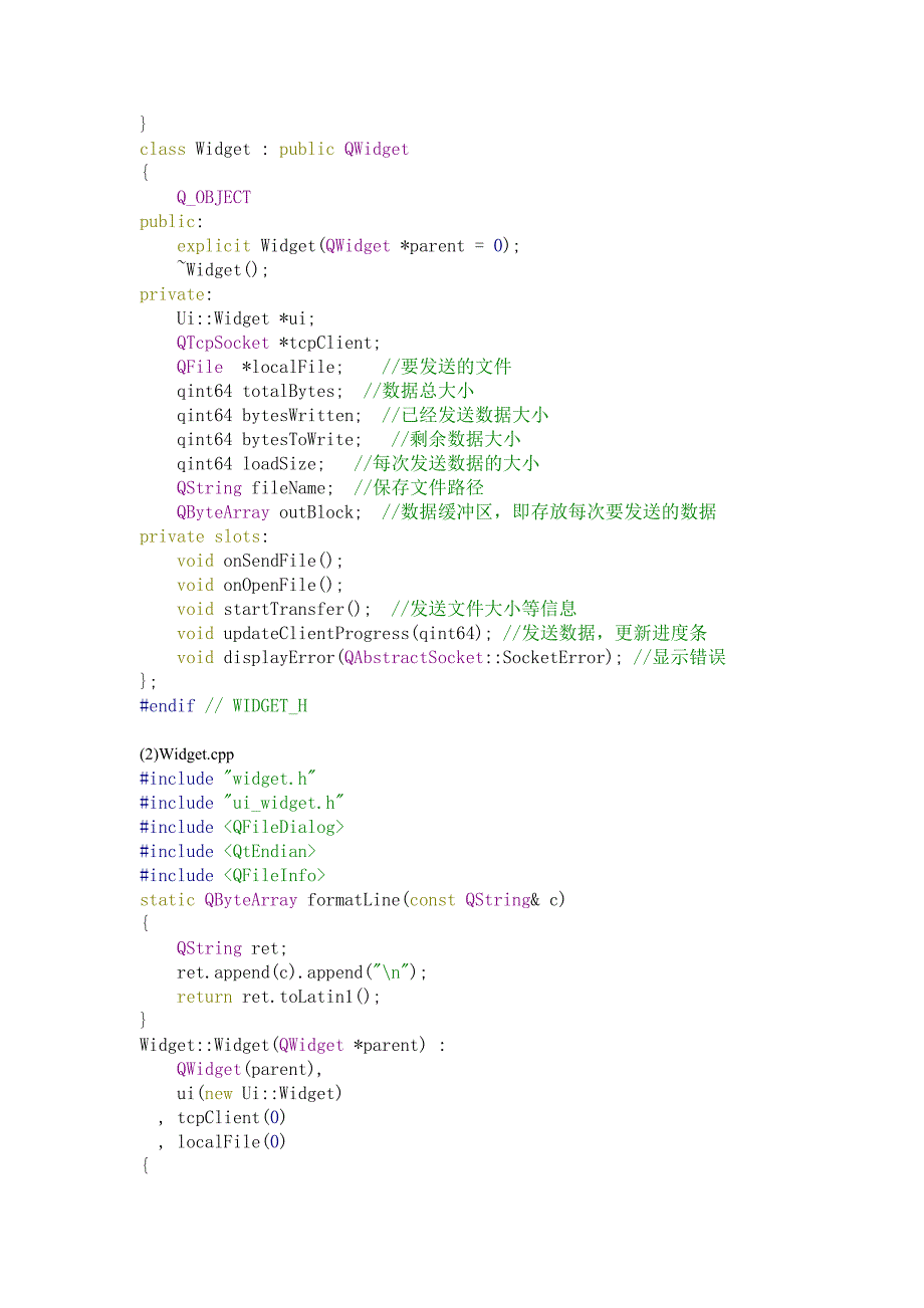 tcpserver任意文件发送_第2页