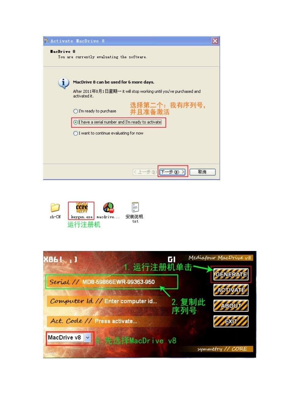 macdrive让win系统识别苹果系统_第5页