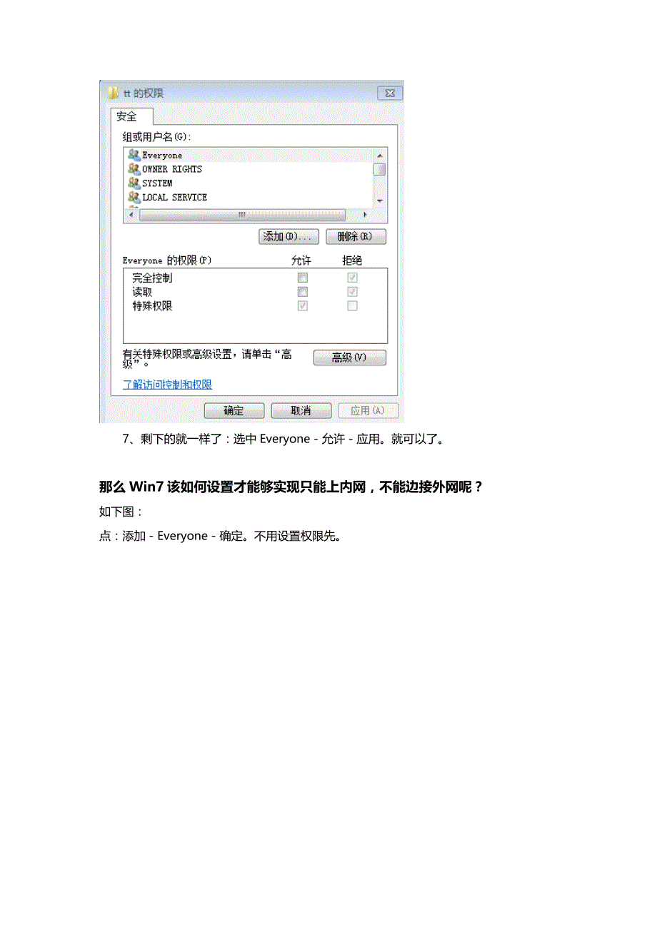 win7注册表项拒绝访问-没有权限访问_第4页