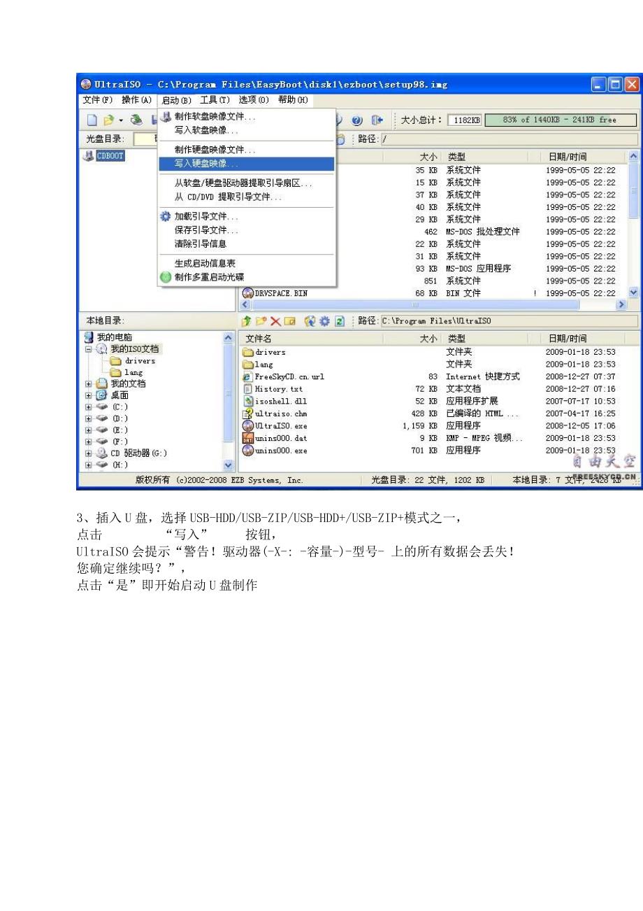 用ultraiso制作启动u盘_第4页