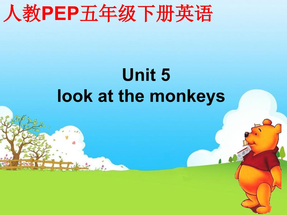 人教PEP版英语五下《unit 5 look at the monkeys》课件之四_第1页