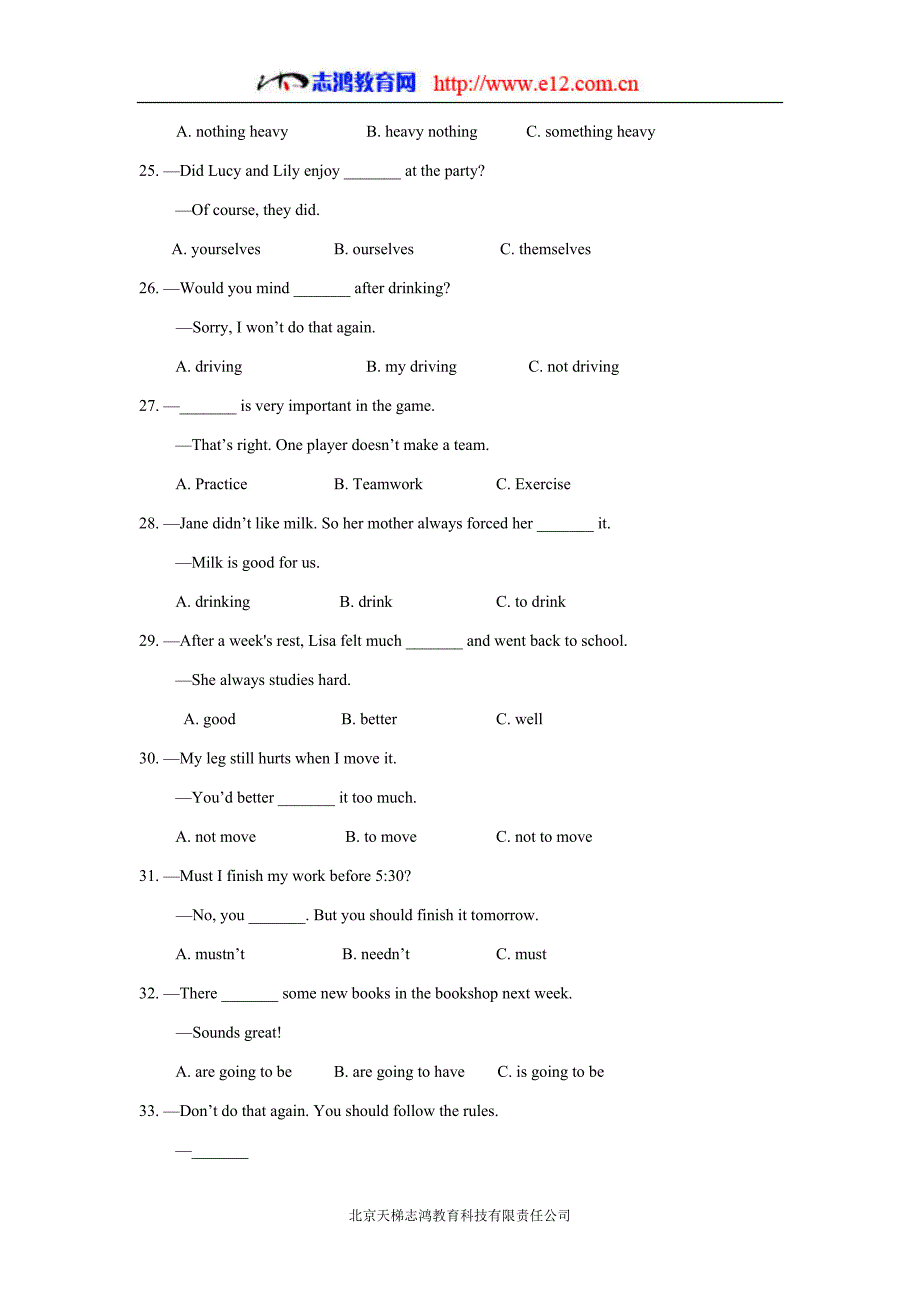 福建省永春县第一中学16—17学年上学期八年级期中考试英语试题（附答案）$825615_第4页