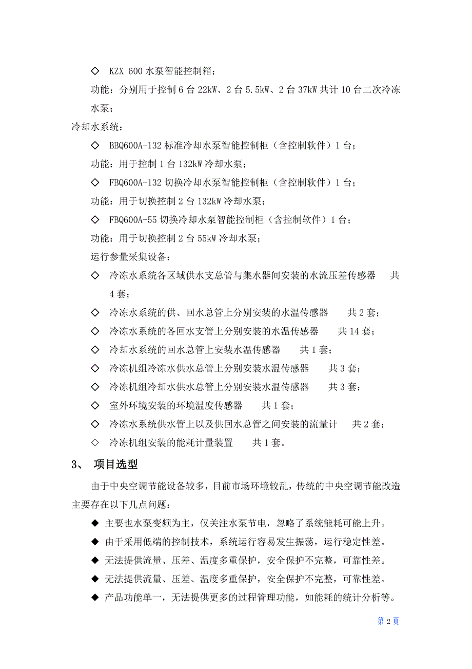 上海复旦大学红房子医院杨浦分院案例_第2页