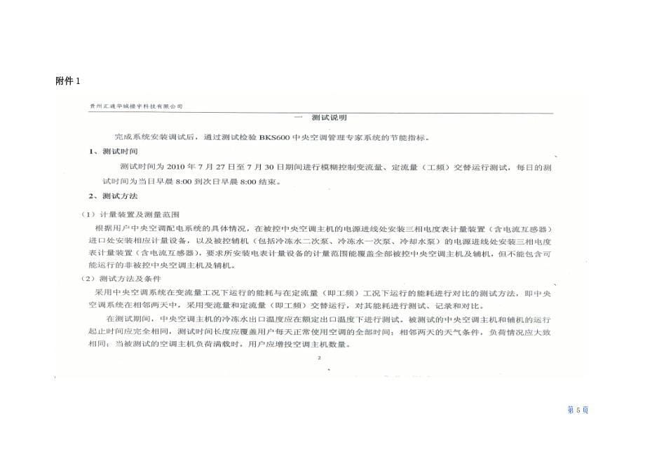 上海复旦大学红房子医院杨浦分院案例_第5页