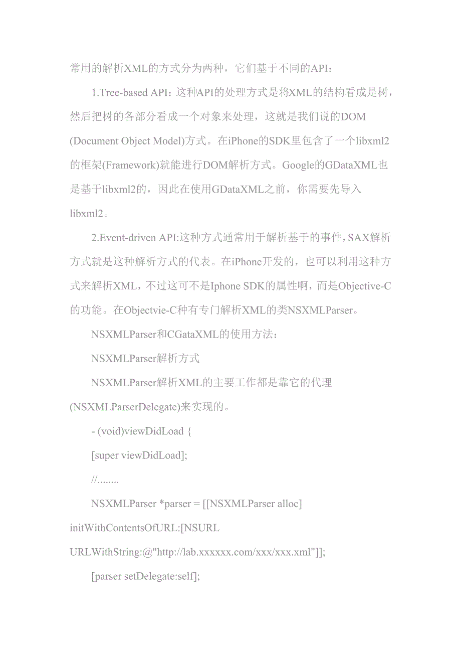 iphone两种常用的xml解析方式（nsxmlparsergdataxmlnode）_第1页