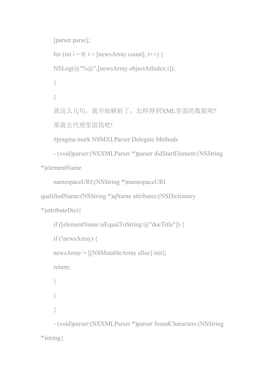 iphone两种常用的xml解析方式（nsxmlparsergdataxmlnode）_第2页