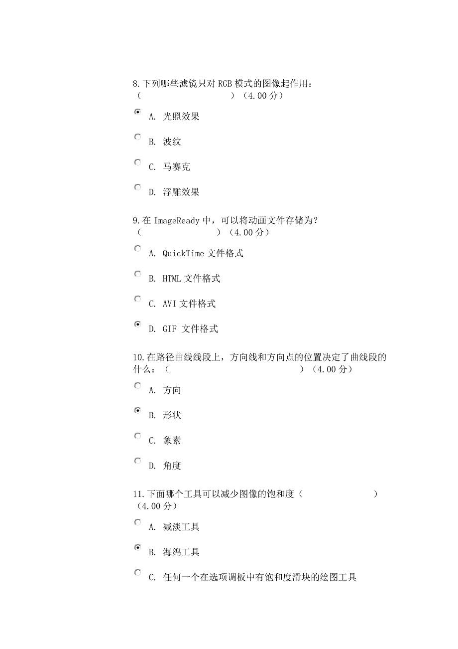 photoshop图像处理第二次作业1_第3页