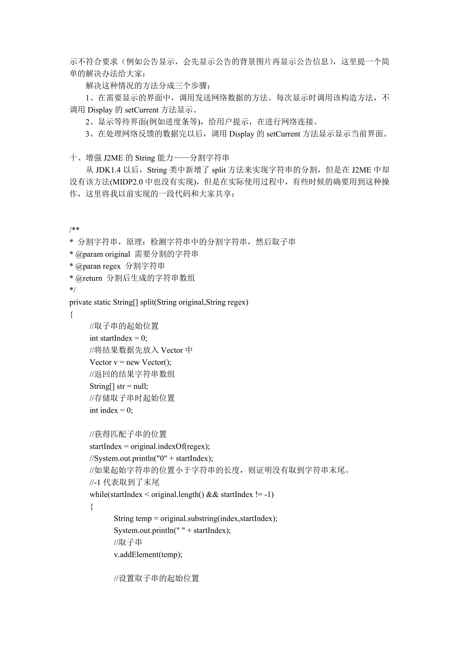 javafxscript语言教程_第4页