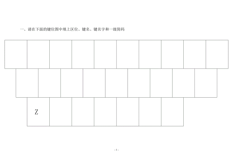 中英文打字练习册_第1页