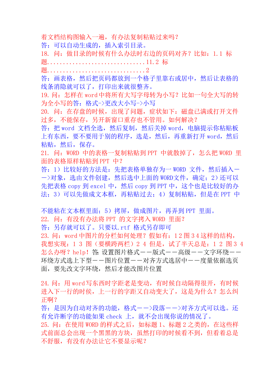 word里边怎样设置_第3页