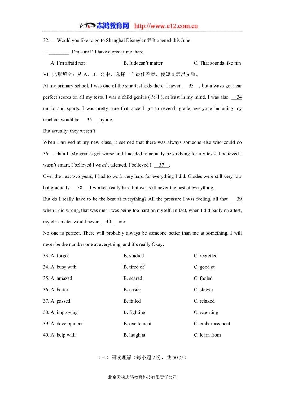 福建省龙海市第二中学2017届九年级上学期期末考试英语试题（附答案）$756556_第5页
