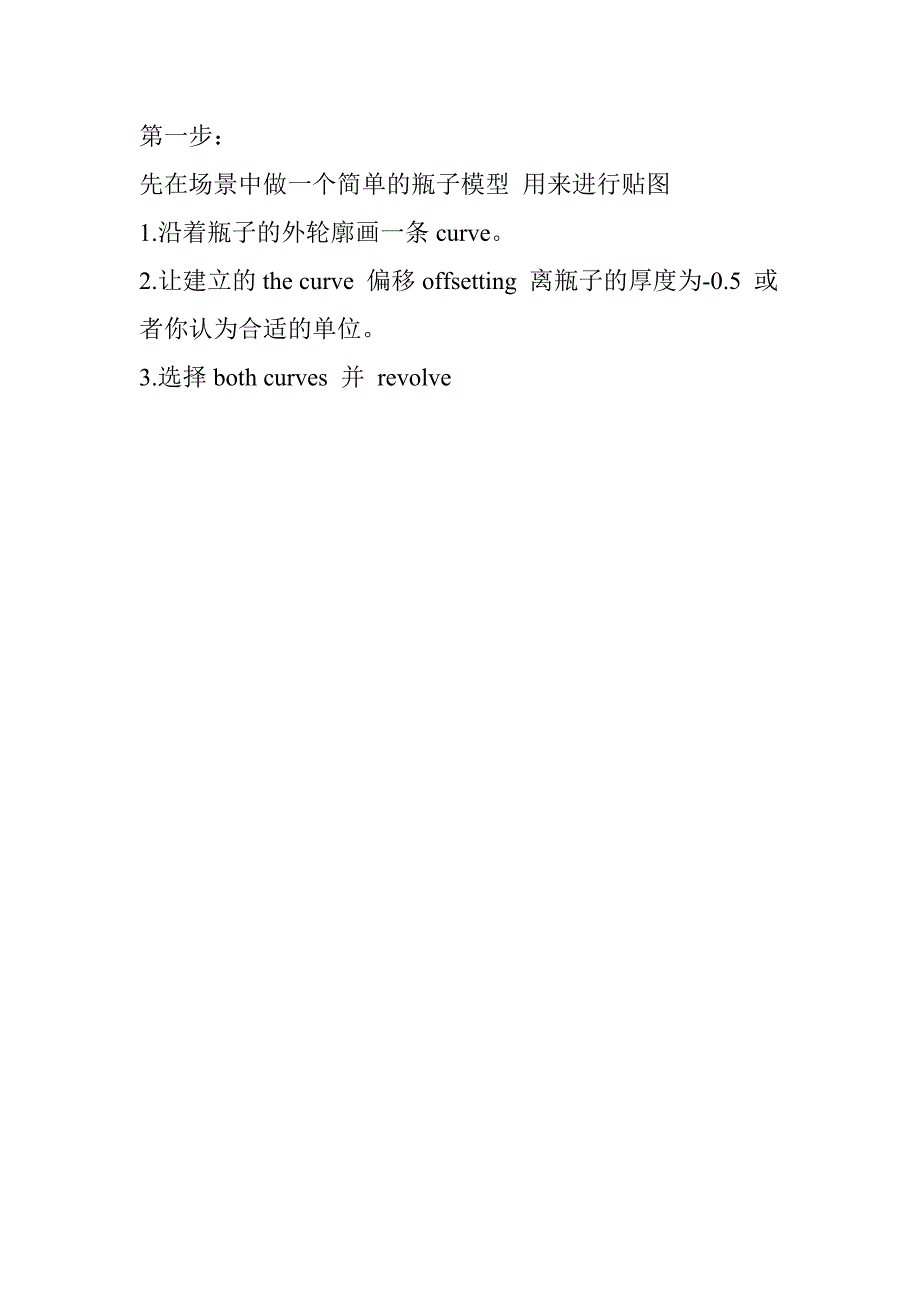 为酒瓶贴上品牌标签_第1页
